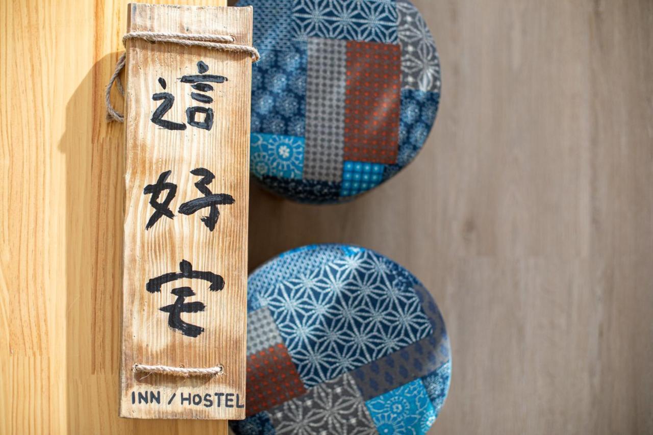 這好宅 Apartment Luodong Bagian luar foto